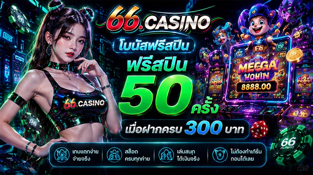 66CASINO