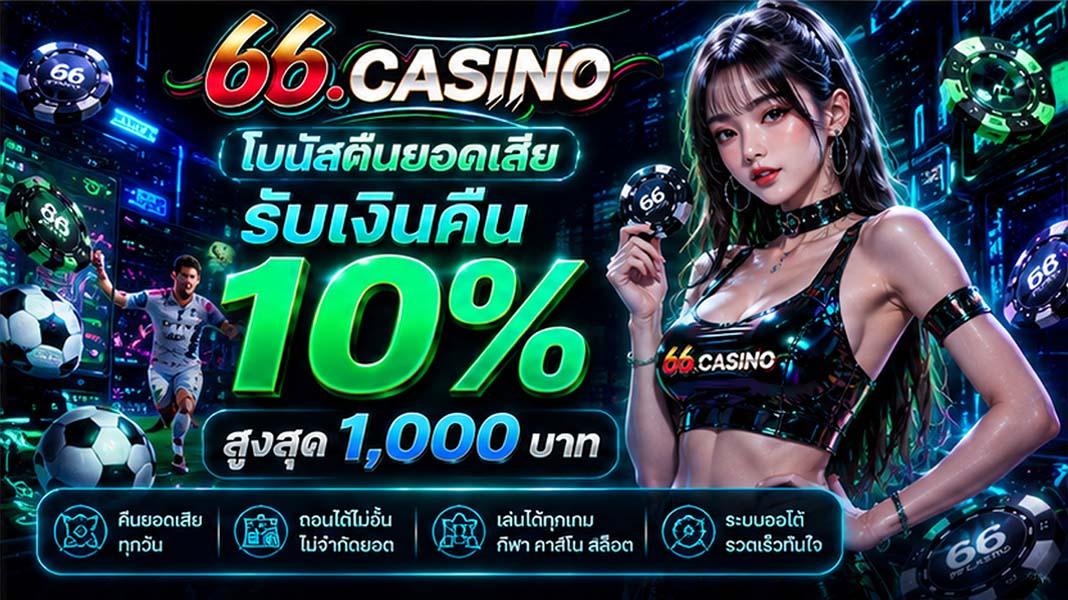66CASINO