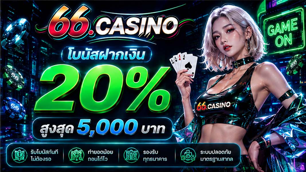 66CASINO